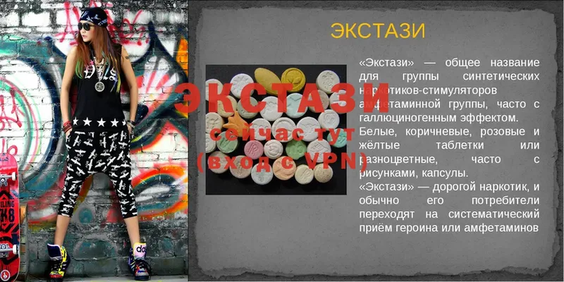 Ecstasy 280мг  ОМГ ОМГ зеркало  Бавлы 