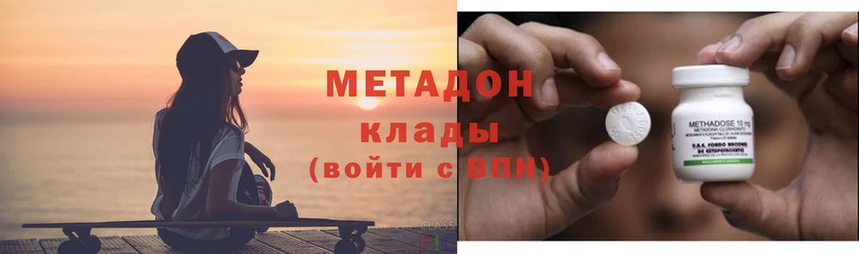 МЕТАДОН белоснежный  Бавлы 